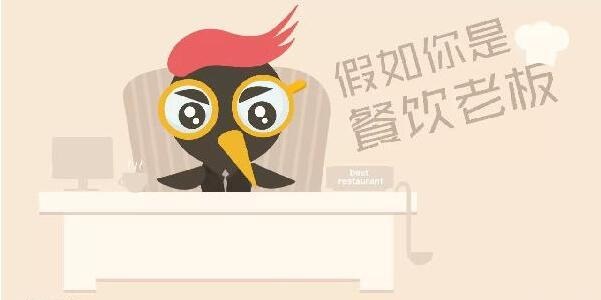 餐飲創(chuàng)業(yè)三段式：步入餐飲業(yè)，如何面對(duì)你的第一波敵人？|餐飲界