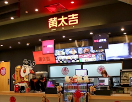 不賣煎餅果子，黃太吉居然去搞“裝修”了？|餐飲界