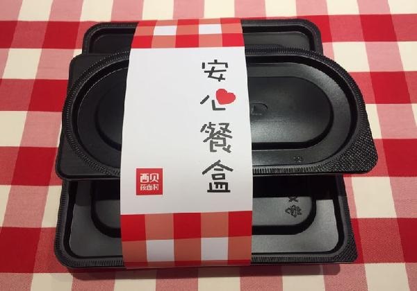 繼開(kāi)辟電商甄選之后，西貝又開(kāi)始賣(mài)盒飯了！|餐飲界