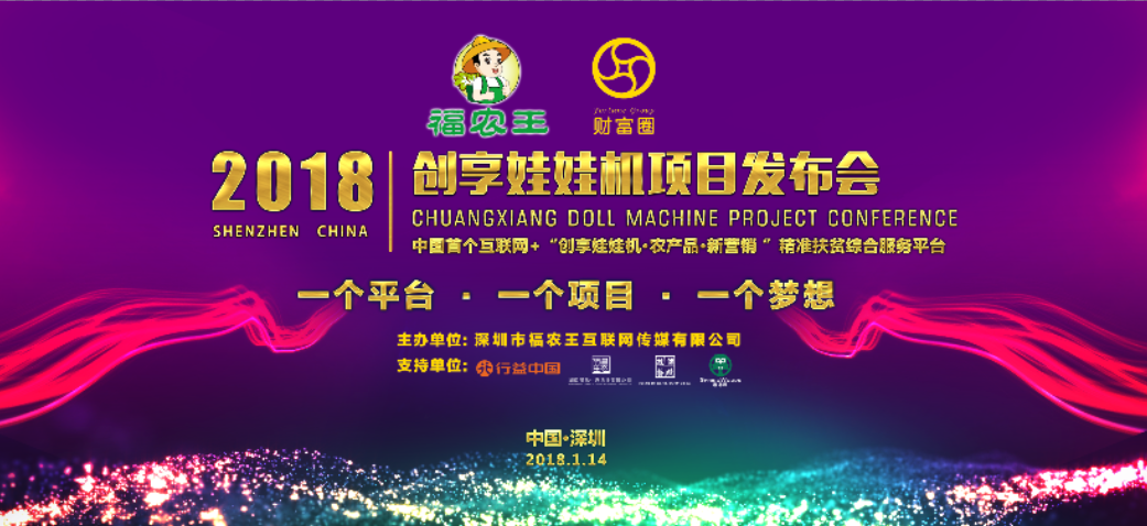 創(chuàng)精準(zhǔn)扶貧新路徑，享綠色農(nóng)品新生活