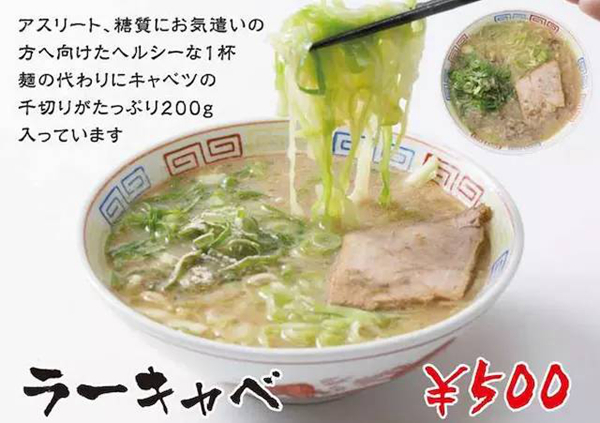沒有面的拉面，這是日本現(xiàn)在十分流行的吃拉面的方式|餐飲界