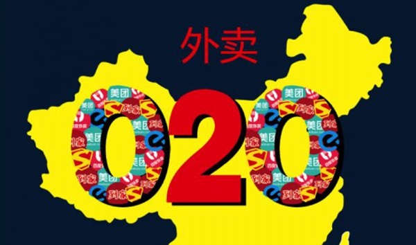 去年外賣(mài)O2O規(guī)模2046億 不足3.9萬(wàn)億餐飲市場(chǎng)零頭|餐飲界
