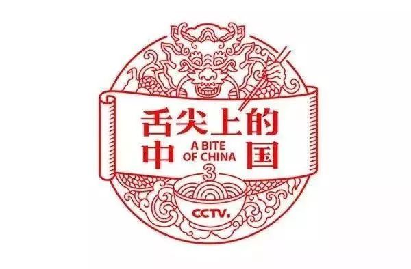 超級大IP《舌尖上的中國》第三季震撼來襲，你準(zhǔn)備好了嗎？ | 熱評|餐飲界