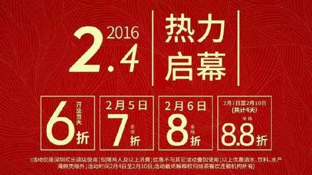 餐廳開業(yè)一定要做打折活動？|餐飲界