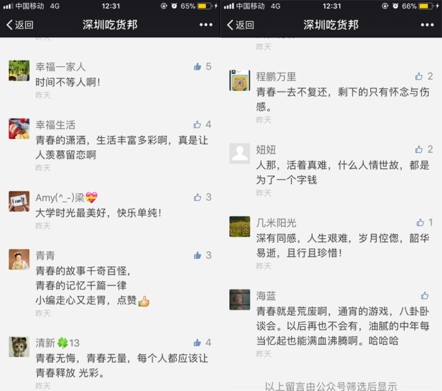 剖析餐飲界“巖茶本澀”現(xiàn)象，走心文案是關(guān)鍵