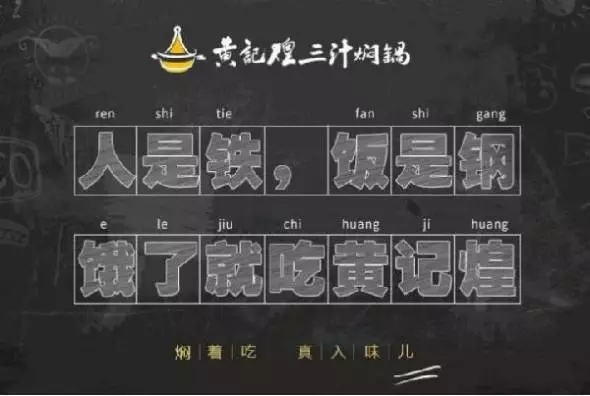 沖出亞洲年銷20億，誰(shuí)說(shuō)一道菜賣(mài)不出市場(chǎng)？