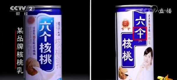 3·15晚會結束了，原來山寨最多的是飲品！
