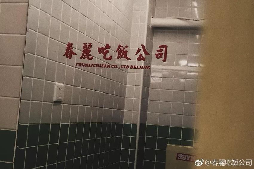 這家店只在晚上營(yíng)業(yè)，破爛又窄小，卻惹得蔣勁夫、戚薇等明星排隊(duì)打卡