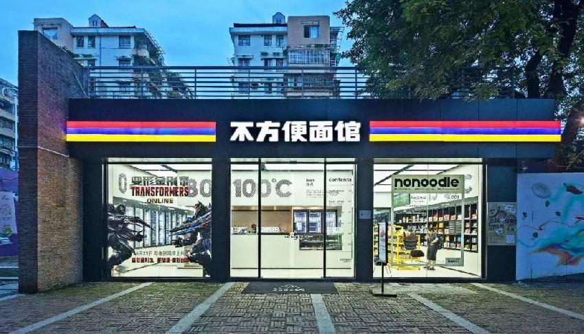 24小時營業(yè)、只賣方便面！這樣的奇葩品牌竟然火了?|餐飲界