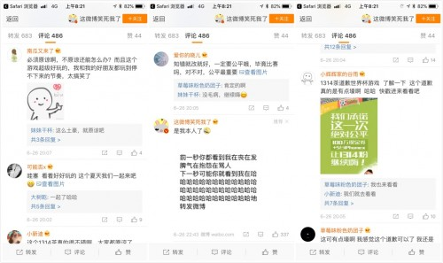 1314茶世界杯游戲刷屏朋友圈，技術(shù)漏洞導(dǎo)致游戲加碼