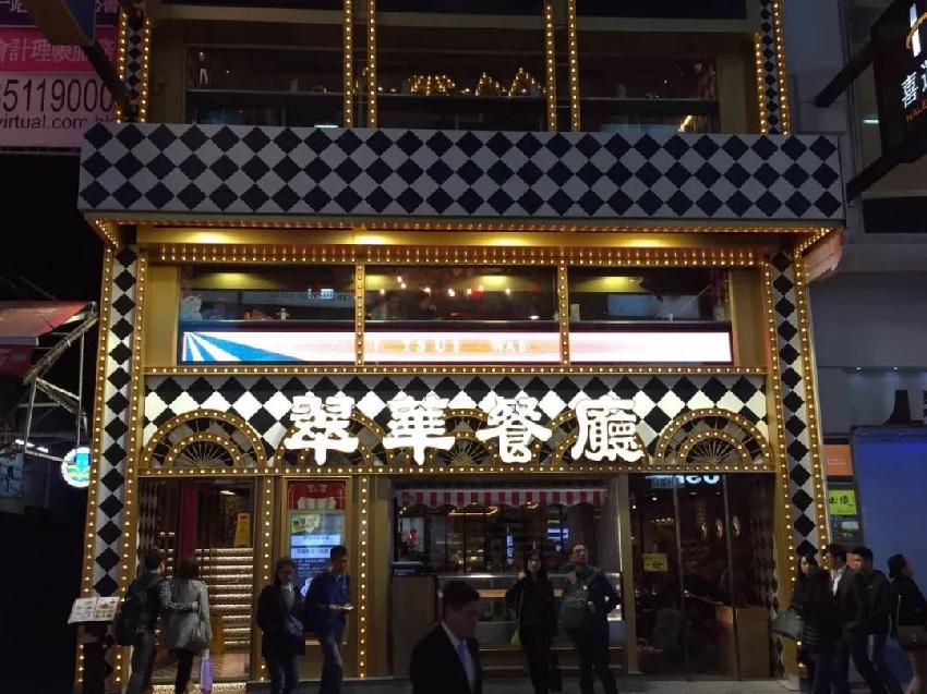 茶餐廳的隕落，代表著一個(gè)時(shí)代的結(jié)束....