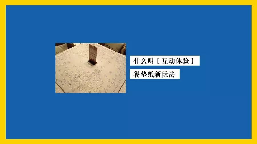 為顧客打造好的就餐體驗(yàn)，餐墊紙這個(gè)細(xì)節(jié)不能忽視|餐飲界