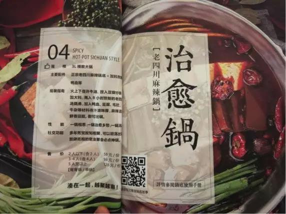 從菜單看湊湊如何打造輕奢聚會(huì)品牌！|餐飲界