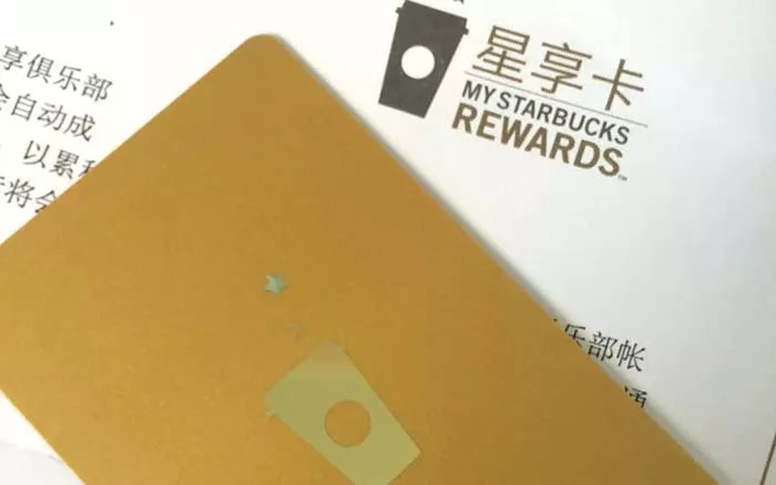 星巴克是怎么用會員卡“調(diào)教”出忠實顧客的？