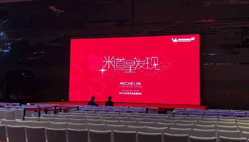 新晉5家一星餐廳，2019上海米其林指南發(fā)布|餐飲界