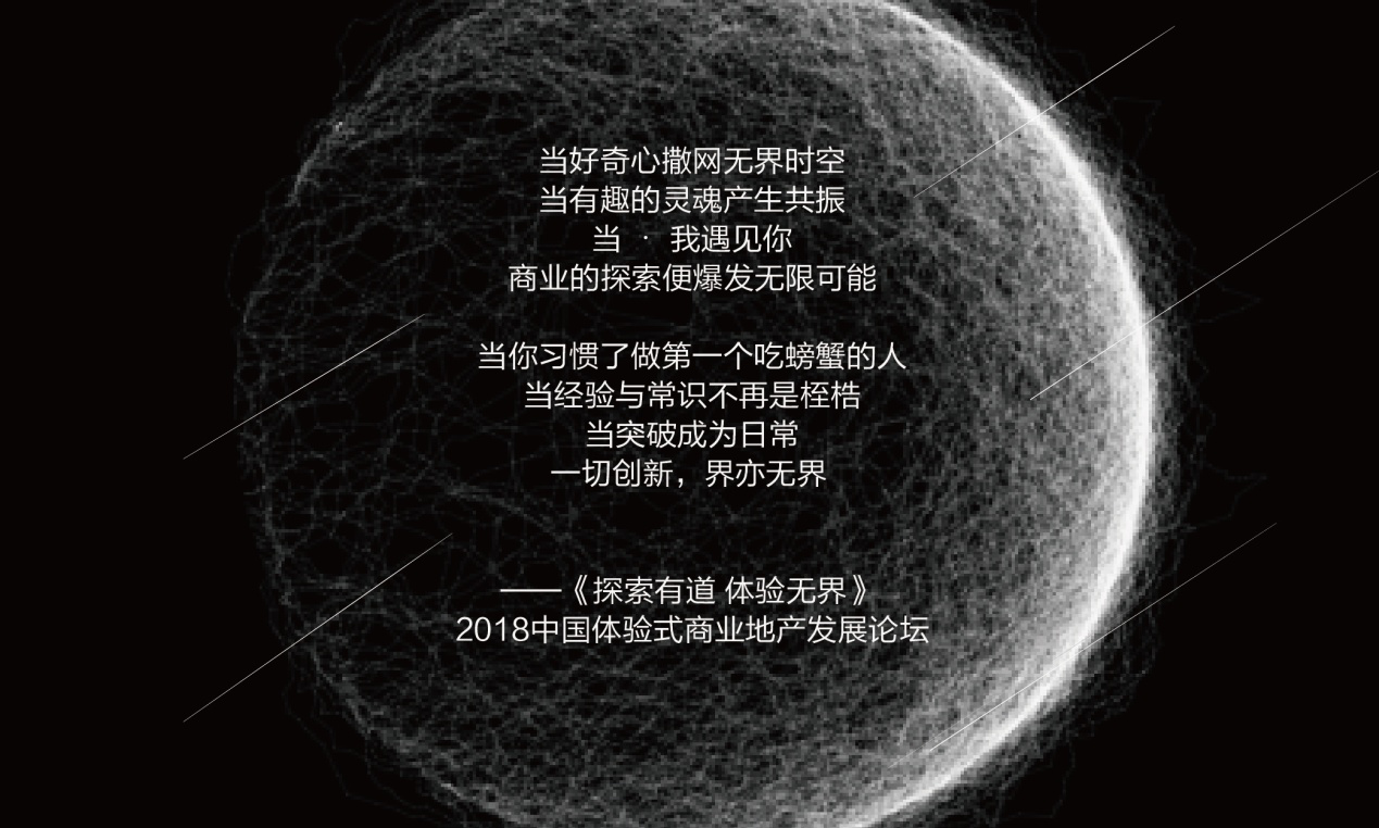 1000封邀請函瘋狂寄送，哪些大咖應(yīng)約而至中國體驗式商業(yè)地產(chǎn)論壇？|餐飲界
