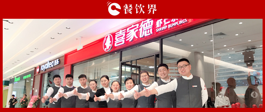 員工打不走，罵不跑！高情商的餐飲老板都會(huì)這一招！ | 干貨|餐飲界