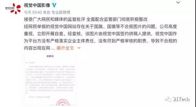 “黑洞”版權(quán)方直接打臉，天量解禁，開盤跌停！視覺中國把全世界都得罪了