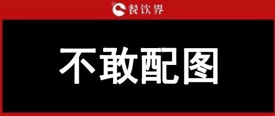 “視覺中國”事件：餐企老板請(qǐng)注意，版權(quán)流氓的手正伸向你！ | 餐見