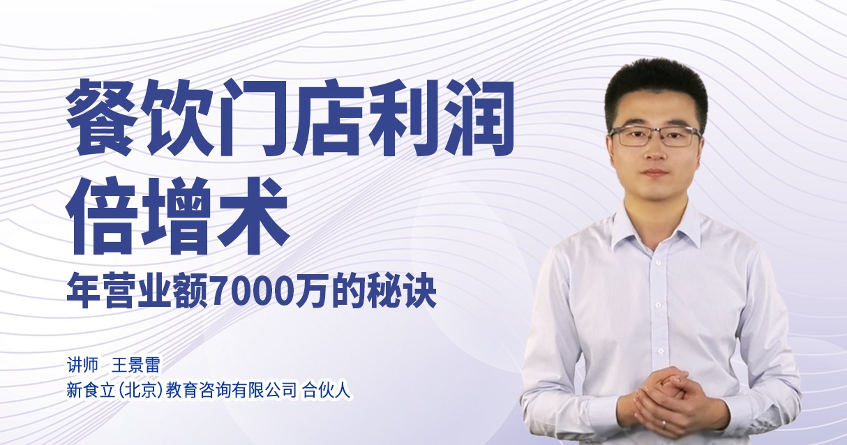 餐飲不好干了？年?duì)I業(yè)額從30萬到7000萬，他只用了這1個(gè)方法！|餐飲界