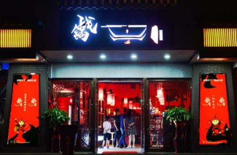  成都戰(zhàn)鍋天下辣鹵火鍋，精選品質，匠心呈現(xiàn)|餐飲界