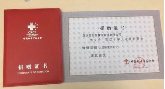 疫情之下，這些餐企的公益營銷值得學(xué)習(xí) | 案例|餐飲界