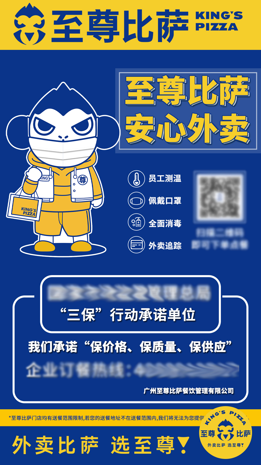 至尊比薩參與“三?！毙袆?></a>
          <div> <a href=