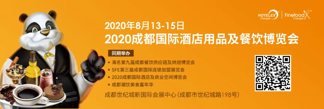 權(quán)威發(fā)布！2020成都國(guó)際酒店用品及餐飲博覽會(huì)，回歸8月！|餐飲界