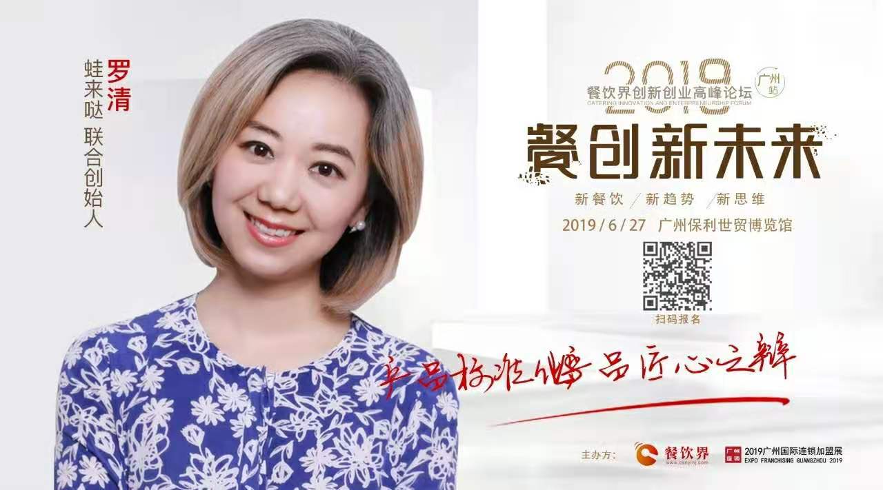 5年進入60城，開店160家，她卻說連鎖經(jīng)營沒有秘密？ | 專訪|餐飲界