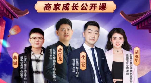 直播5小時(shí)銷售100萬，抖音發(fā)放優(yōu)惠補(bǔ)貼+流量扶持助力本地商家引爆中秋國(guó)慶雙節(jié)