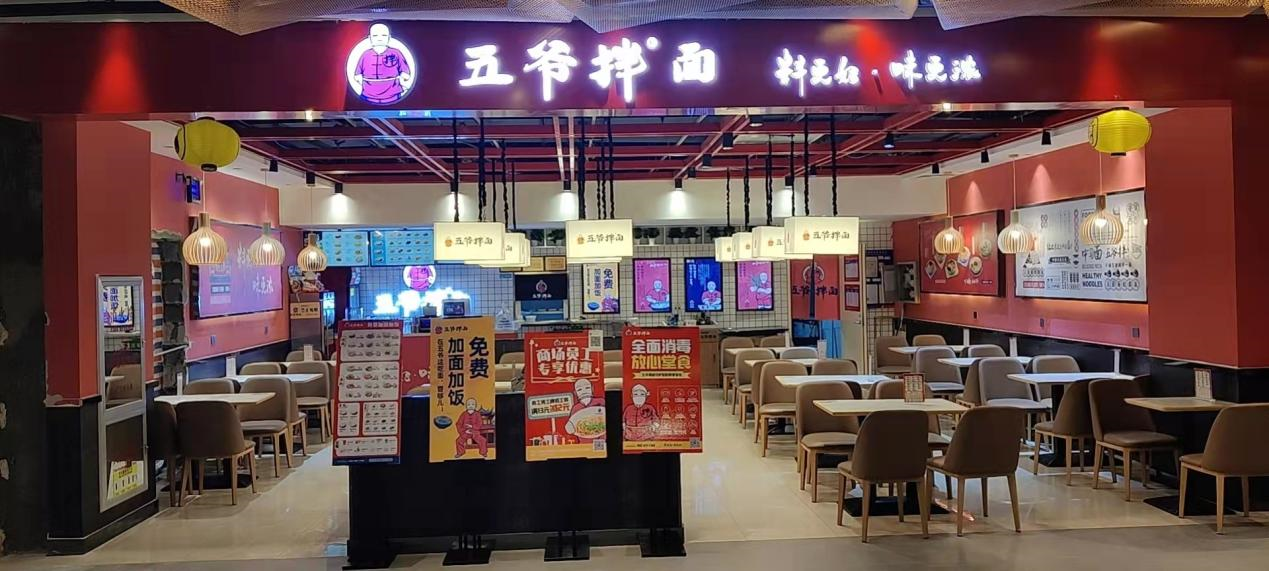 五爺拌面實(shí)現(xiàn)千店規(guī)模，嘩啦啦助力其搭建數(shù)字化3.0架構(gòu)