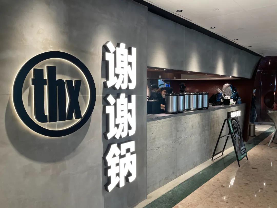 湊湊前CEO的“謝謝鍋”火爆面世，還能否復(fù)制湊湊的成功？