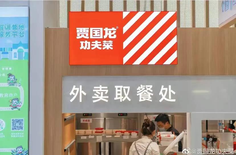 現(xiàn)做！降價(jià)！ 賈國(guó)龍功夫菜“變身”了