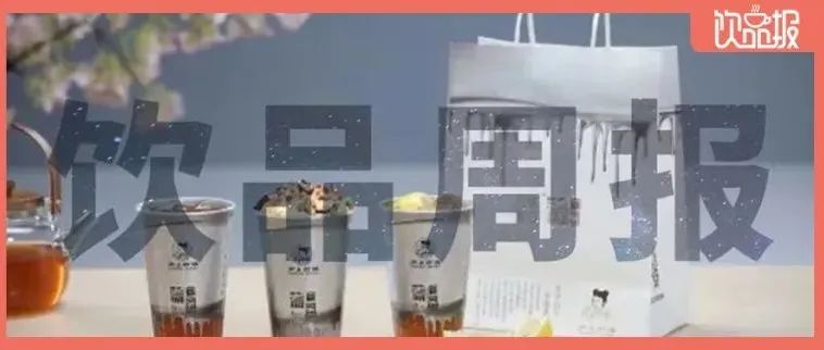 茶顏悅色重慶4店同開、瑞幸門店破7000+｜飲品周報第26期|餐飲界