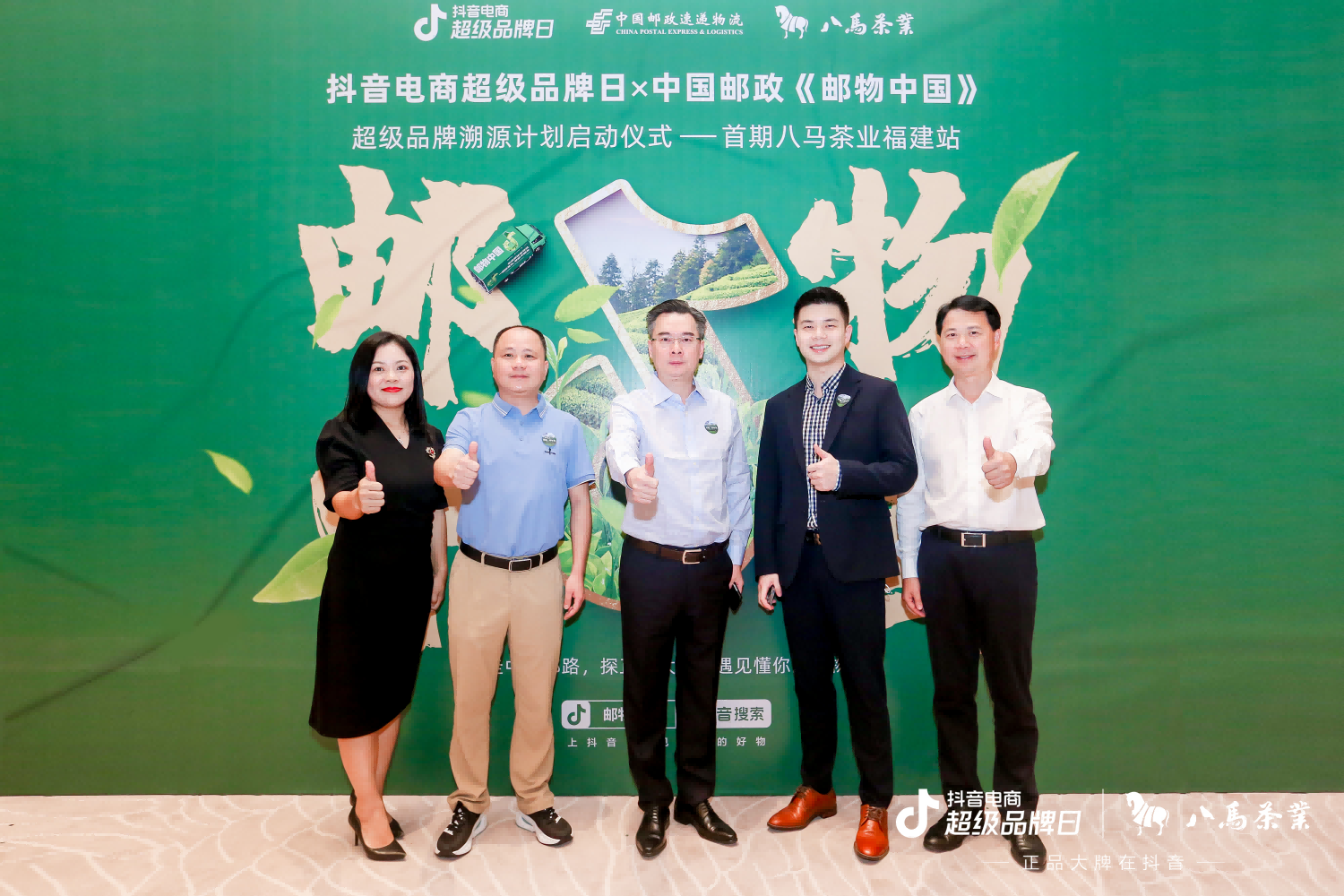 抖音電商超級品牌日聯(lián)合中國郵政，跨界推出“郵物中國”超品溯源計劃，首站吸睛！|餐飲界