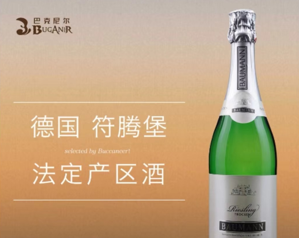 唯鏈區(qū)塊鏈助力巴克尼爾酒業(yè)實(shí)現(xiàn)葡萄酒追溯，增強(qiáng)其品控管理體系|餐飲界