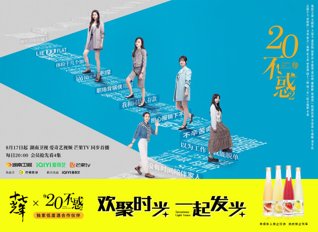 可鹽可甜，笑眼彎彎！十七光年品牌閃耀大使驚喜登場|餐飲界