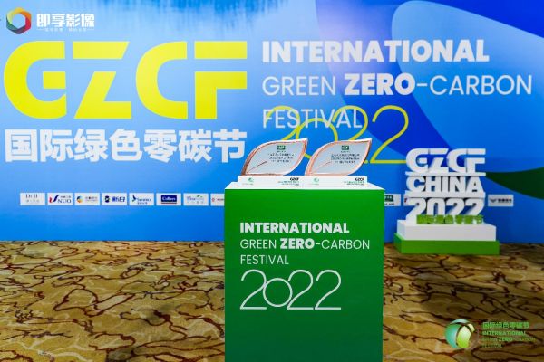 太太樂獲2022國際綠色零碳節(jié)兩大獎項：以可持續(xù)布局綠色商業(yè)之路|餐飲界