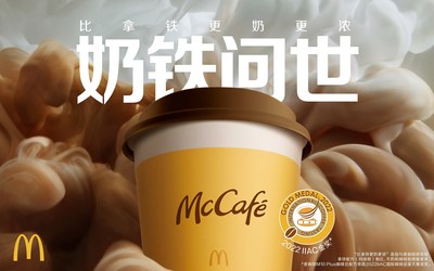 麥咖啡蓄力高速增長：重磅發(fā)布"奶鐵"系列，2023年計(jì)劃新增約1000家門店|餐飲界