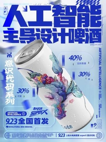 雪花啤酒Xcode，國內(nèi)第一款元宇宙啤酒來襲？
