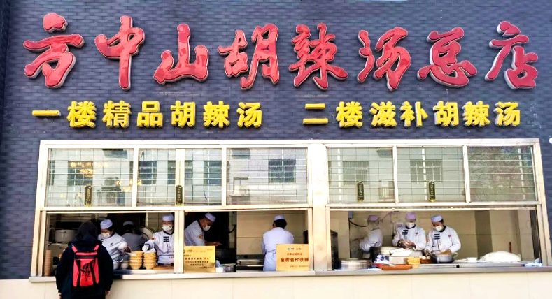 數(shù)字化助老字號(hào)騰飛，方中山胡辣湯實(shí)現(xiàn)單月會(huì)員儲(chǔ)值超13萬元|餐飲界