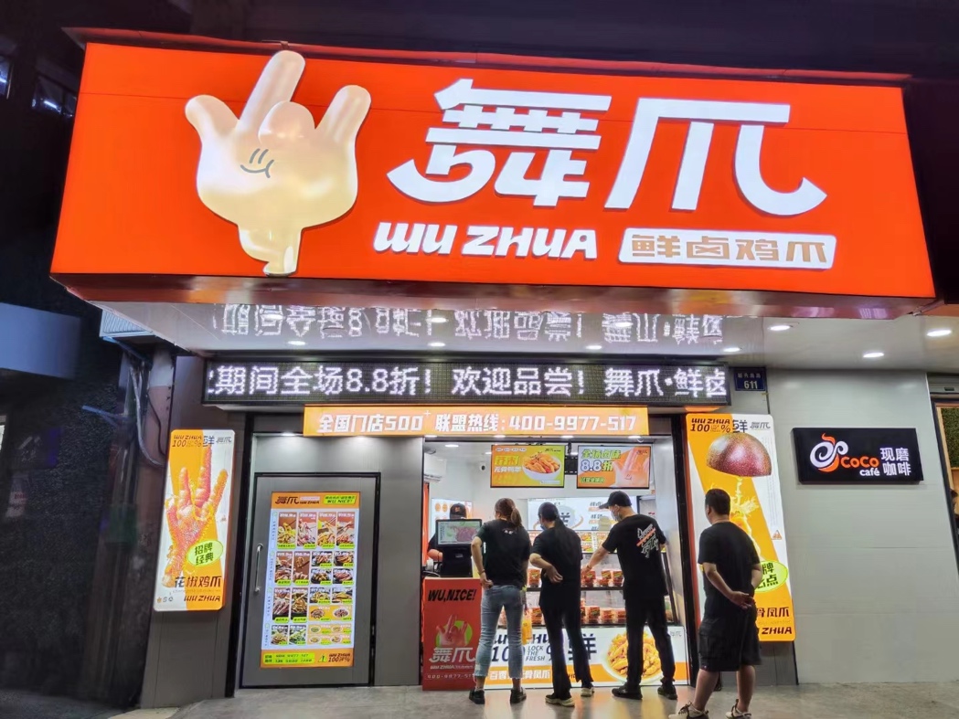 門店數(shù)量逆勢增長60%，會員轉(zhuǎn)化率提高20%，嘩啦啦助力舞爪實現(xiàn)數(shù)字轉(zhuǎn)型升級