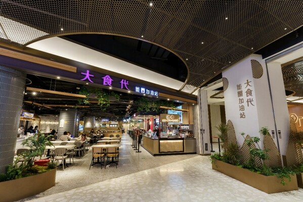 大食代25周年，持續(xù)為中國(guó)消費(fèi)者帶來(lái)優(yōu)質(zhì)美食體驗(yàn)
