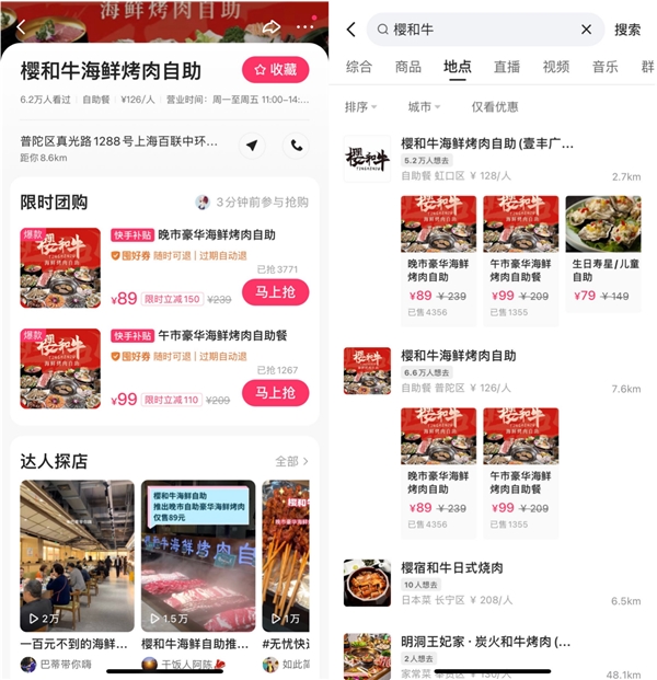 從高端商場到路邊小館，快手本地生活正網(wǎng)羅上海餐飲商家|餐飲界