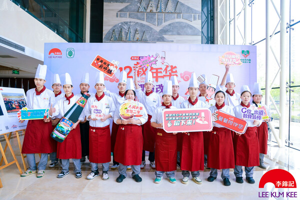 點(diǎn)燃希望之火，照亮美好未來(lái) -- 2023年李錦記希望廚師全國(guó)招生啟動(dòng)|餐飲界