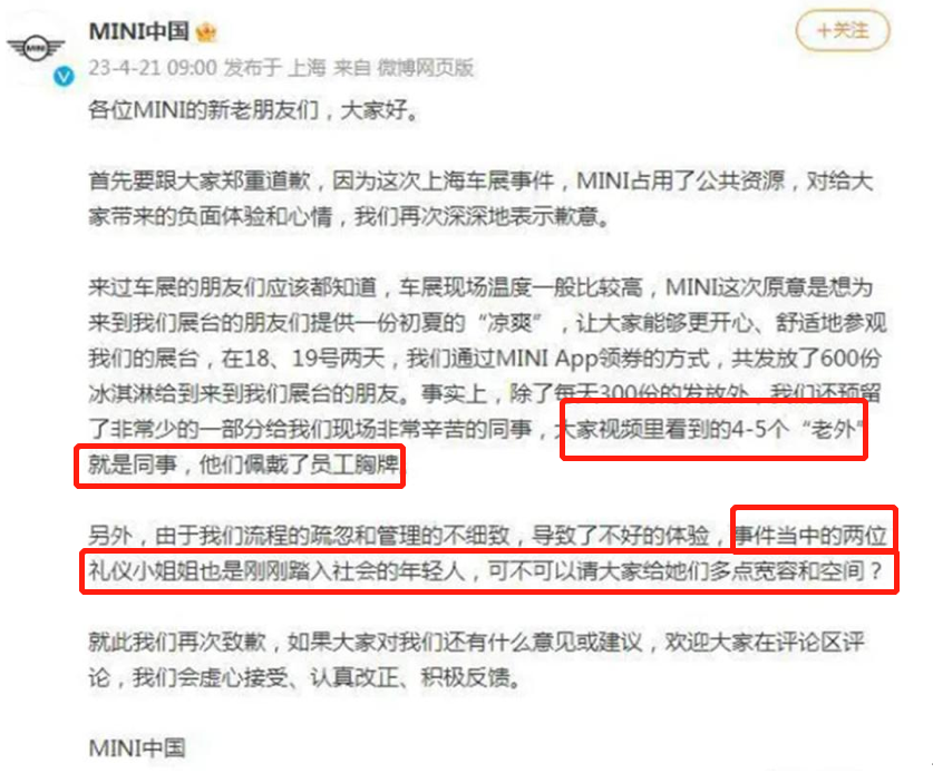 栽在一杯冰淇淋上，寶馬MINI冤不冤？|餐飲界