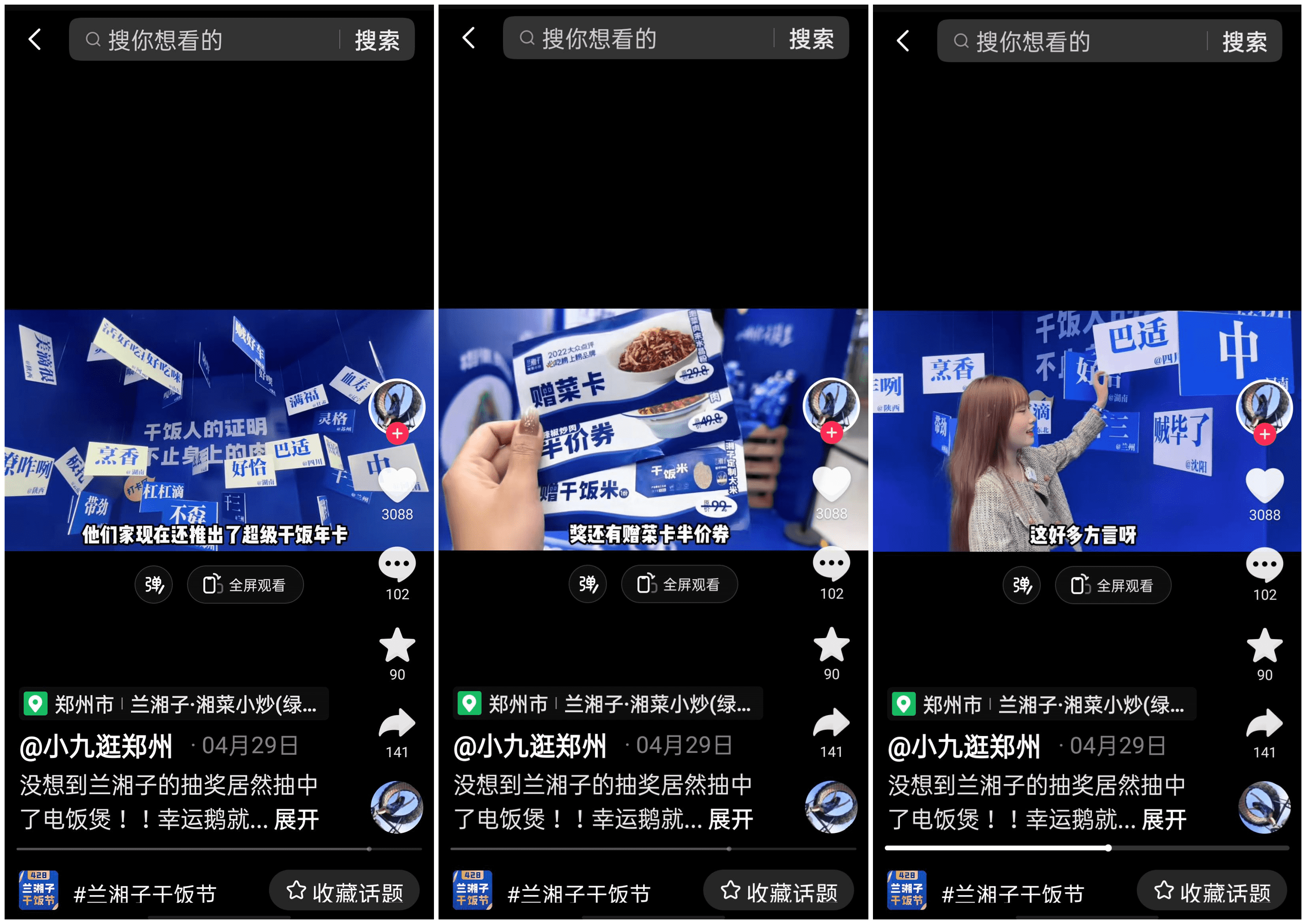 蘭湘子“干飯節(jié)”踩點(diǎn)「心動(dòng)五一」，品牌周年慶升級(jí)玩法帶動(dòng)生意增量|餐飲界