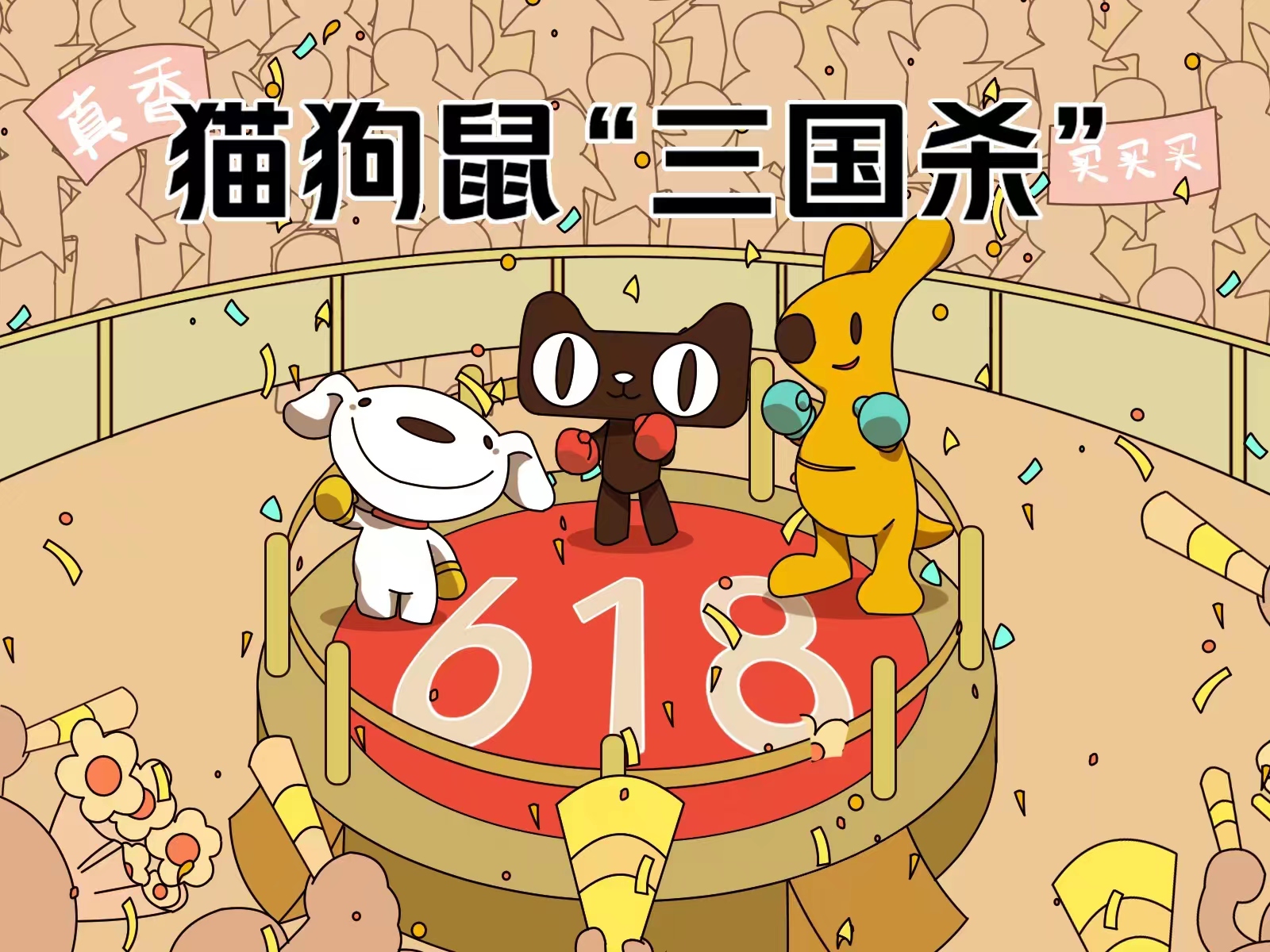 組團(tuán)入局，屬于餐飲商家的618來(lái)了？|餐飲界
