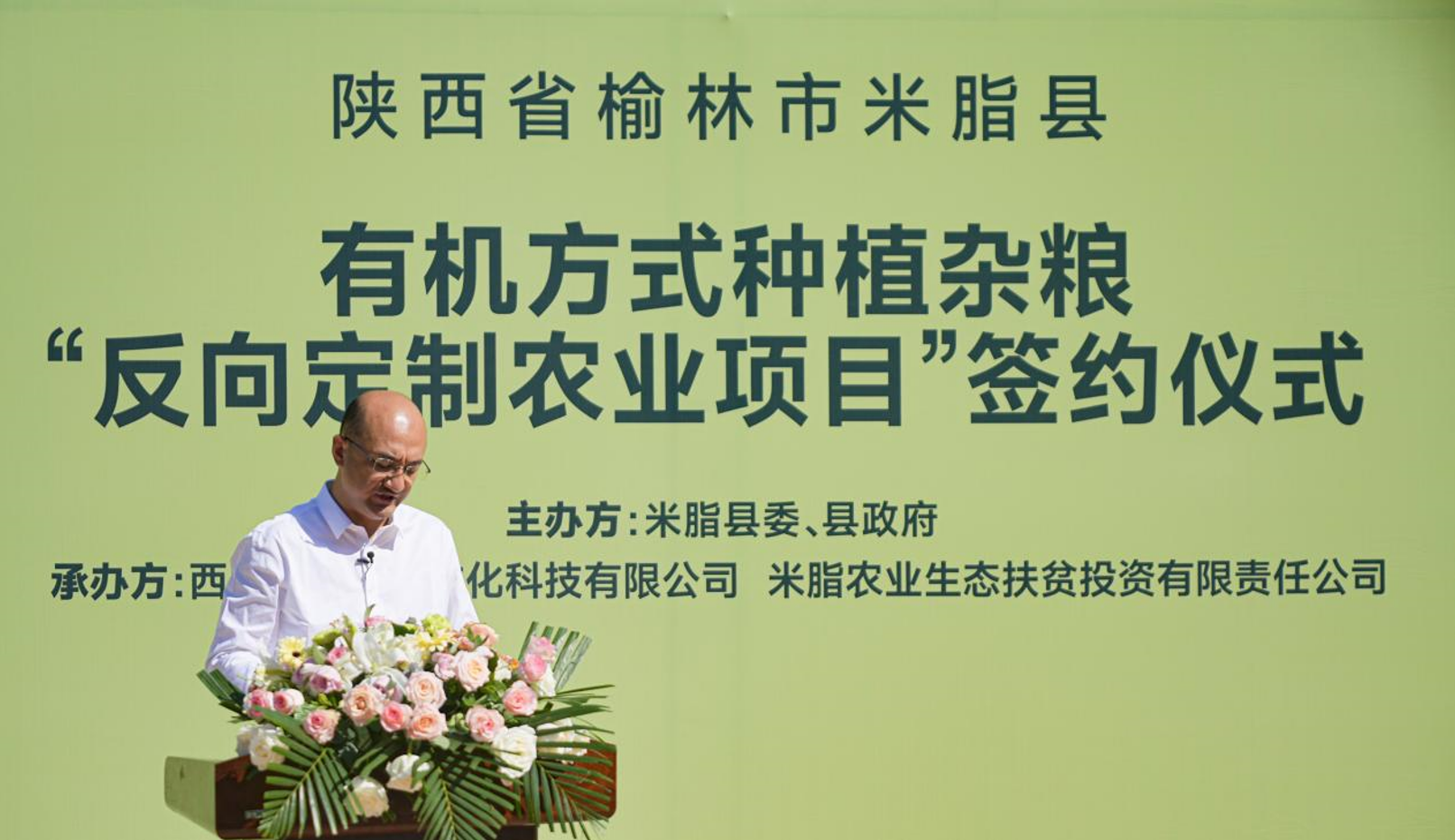 米脂縣推廣有機種植，彩虹星球助力農(nóng)業(yè)高質(zhì)量發(fā)展|餐飲界