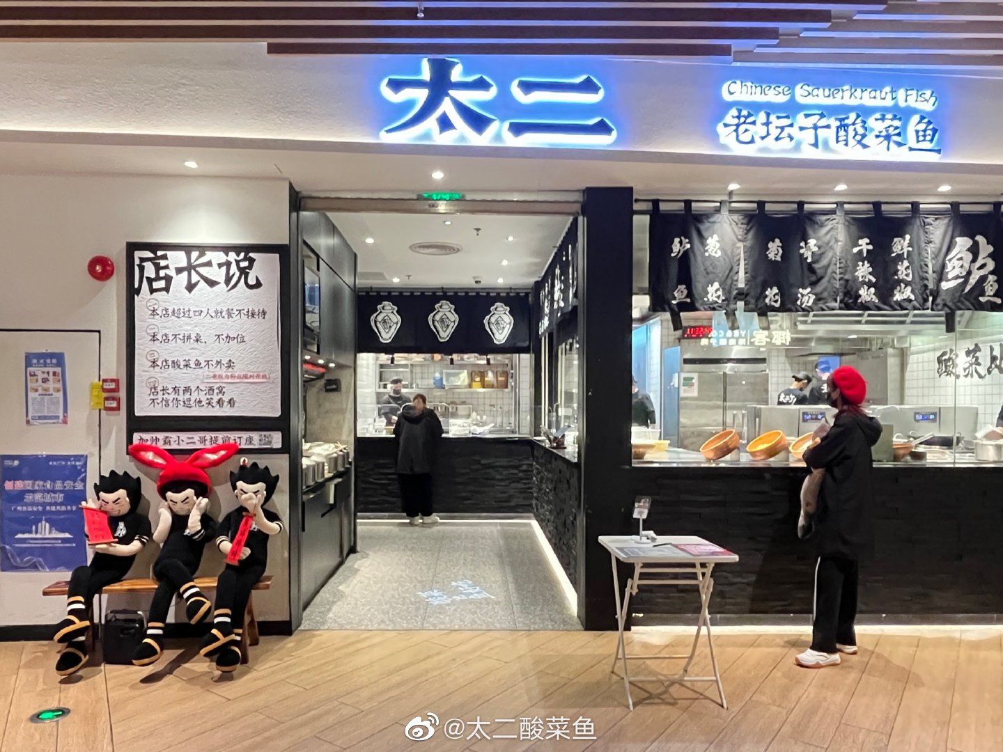 太二酸菜魚火出大陸，有哪些值得學習的地方？|餐飲界
